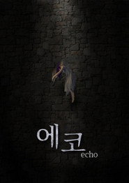 에코