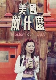 Poster Hipster Tour  - USA 2017