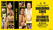 DDT HARASHIMA's Homecoming! ~We're Back in Ome! Why? Because It's My Hometown!~