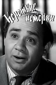 Poster Short Stories 1963