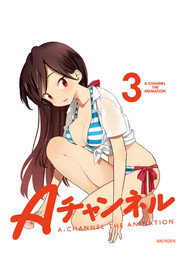 A-Channel Season 1 6