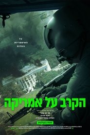 הקרב על אמריקה (2024)