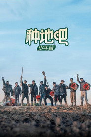 Poster Become a Farmer 2026