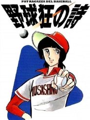 Pat, la ragazza del baseball