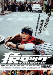 Saru Lock: The Movie Saru Lock: The Movie