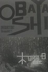 Poster Thursday 1961