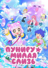Puniru Is a Kawaii Slime Season 1 8