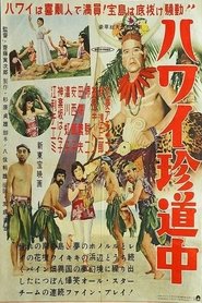 Poster Road to Hawaii 1954