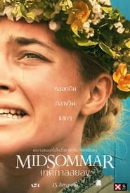 ดูหนัง Midsommar (2019) เทศกาลสยอง [Full-HD]