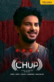 Chup постер