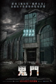 鬼门