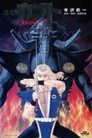 Kabuto (1992) Kabuto (1992)