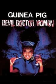 Guinea Pig 4: Devil Woman Doctor