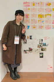 Eri Sasaki Eri Sasaki