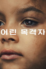 어린 목격자