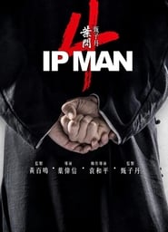 Ip Man 4 2018 吹き替え 無料動画