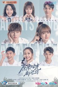 Always Have, Always Will poster