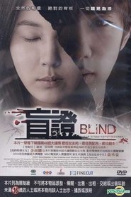 Blind (2011) Blind (2011)