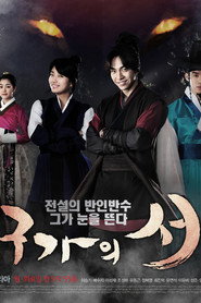 Kangchi, the Beginning Season 1 4