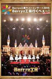 Berryz Koubou Last Concert 2015 Berryz Koubou Ikubee~!