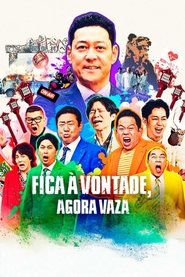 Pôster de Fica à Vontade, Agora Vaza
