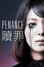 Penance постер