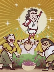 Wineman (2014)