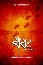 Sairat постер