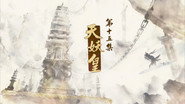 에피소드 15