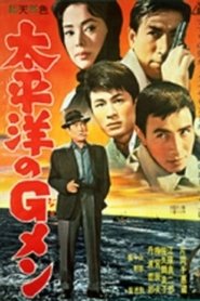 G-Men in the Pacific