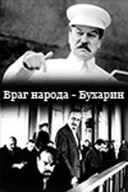 Враг народа – Бухарин Враг народа – Бухарин