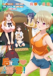 Image Harem Camp!