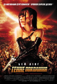 Генне покоління / The Gene Generation (2007) TMDB poster