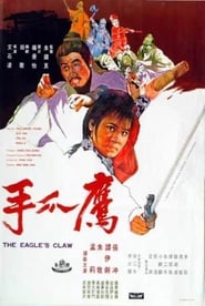 Poster 鷹爪手