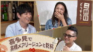 Episode 33