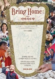 Poster Bringing Home Tibet 2014