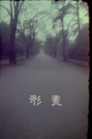 Poster Remembrance 1963