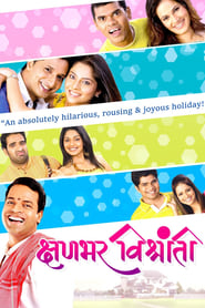 Poster Kshanbhar Vishranti