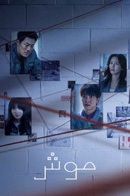موش (2021)