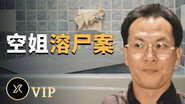 Episode 54