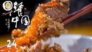 Episode 24