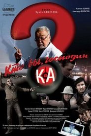 Poster Who Are You Mr. K? 2009