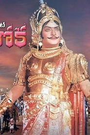 Samrat Ashoka streaming