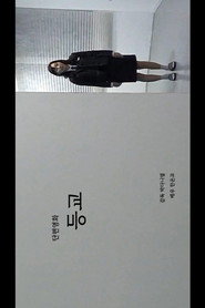 등교