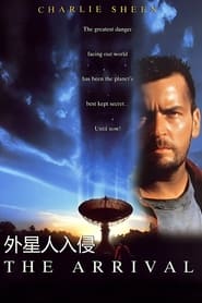 天袭 (1996)