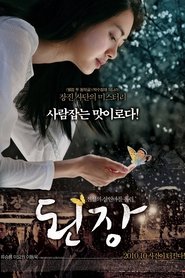 Poster 된장