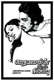 Poster Varumayin Niram Sivappu