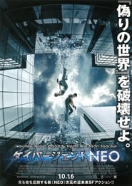 ダイバージェントNEO 映画 フルシネマダビング日本語でオンラインストリーミ
ング2015