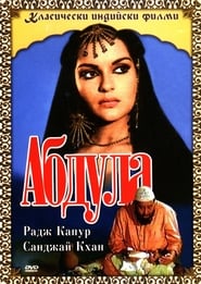 Abdullah (1980)