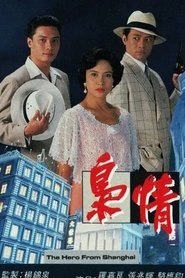 Poster The Hero From Shanghai - Season 1 Episode 15 : Episode 15 1993